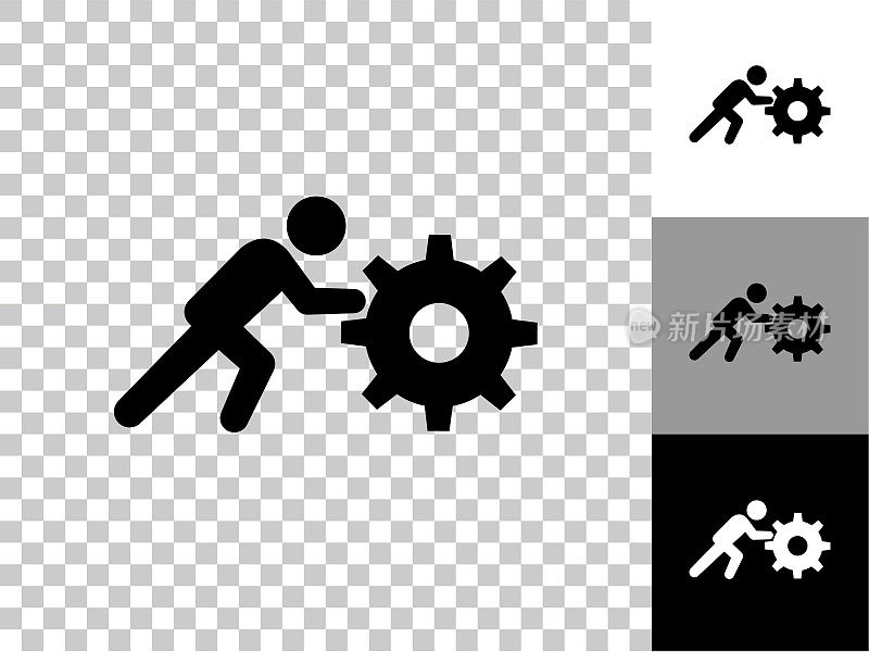 Stick Figure Pushing Gear Icon on Checkerboard透明背景